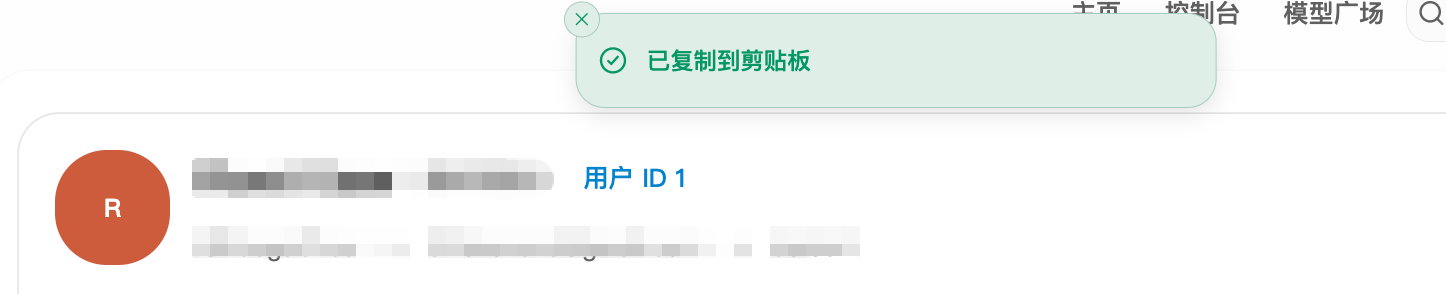 获取用户ID